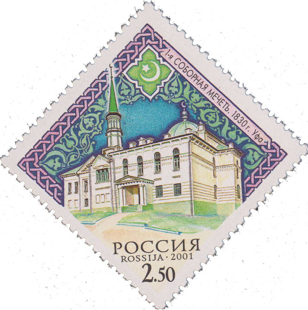 Илл. 9.1. Почтовая марка 2,5 руб. 2001 года Илл. 9.1. Почтовая марка 2,5 руб. 2001 года