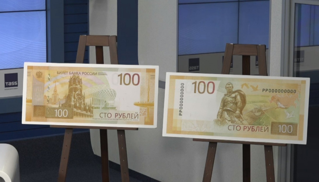 100 рублей-1.jpg