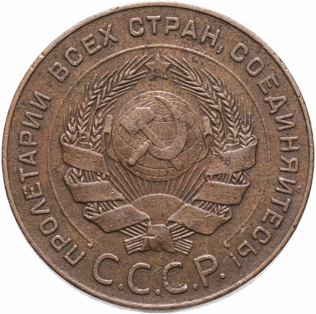 Примеры медных и серебряных монет СССР образца 1924 г. Примеры медных и серебряных монет СССР образца 1924 г.
