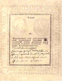 Ассигнация (25 рублей) 1769 г.