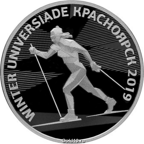 Серебряная монета серии «ХХIХ Всемирная зимняя универсиада 2019 года в г. Красноярске»