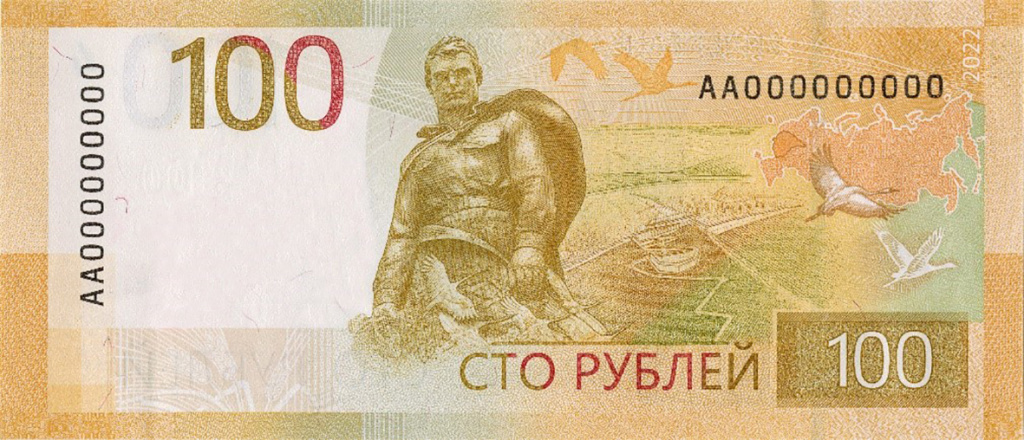 банкнота 100 руб1.jpg
