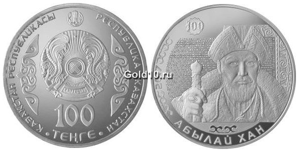 Монета «Абылай хан» (100 тенге)
