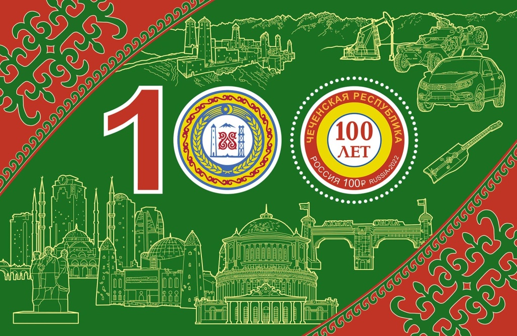 100 руб. 2022 100 руб. 2022