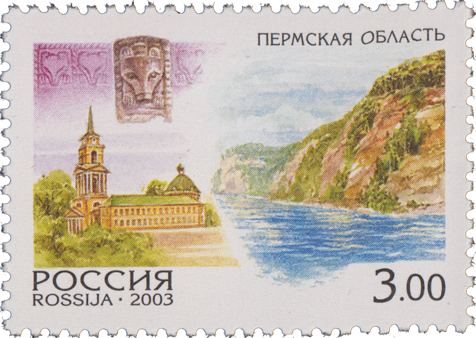 Илл. 6.2. Почтовая марка 3 руб. 2003 года Илл. 6.2. Почтовая марка 3 руб. 2003 года