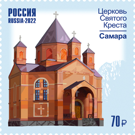 Илл. 13.1. Почтовая марка 70 руб. 2022 года Илл. 13.1. Почтовая марка 70 руб. 2022 года