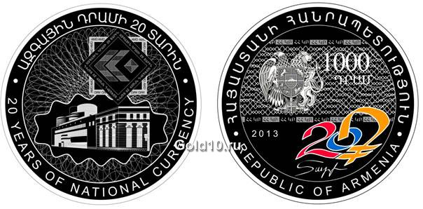 Монета Армении