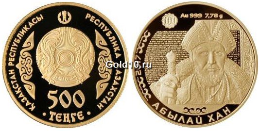 Золотая монета «Абылай хан»