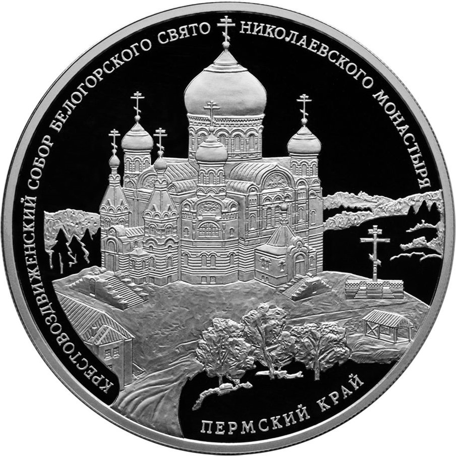 Илл. 8.1. Памятная монета 3 руб. 2015 года. Ag Илл. 8.1. Памятная монета 3 руб. 2015 года. Ag