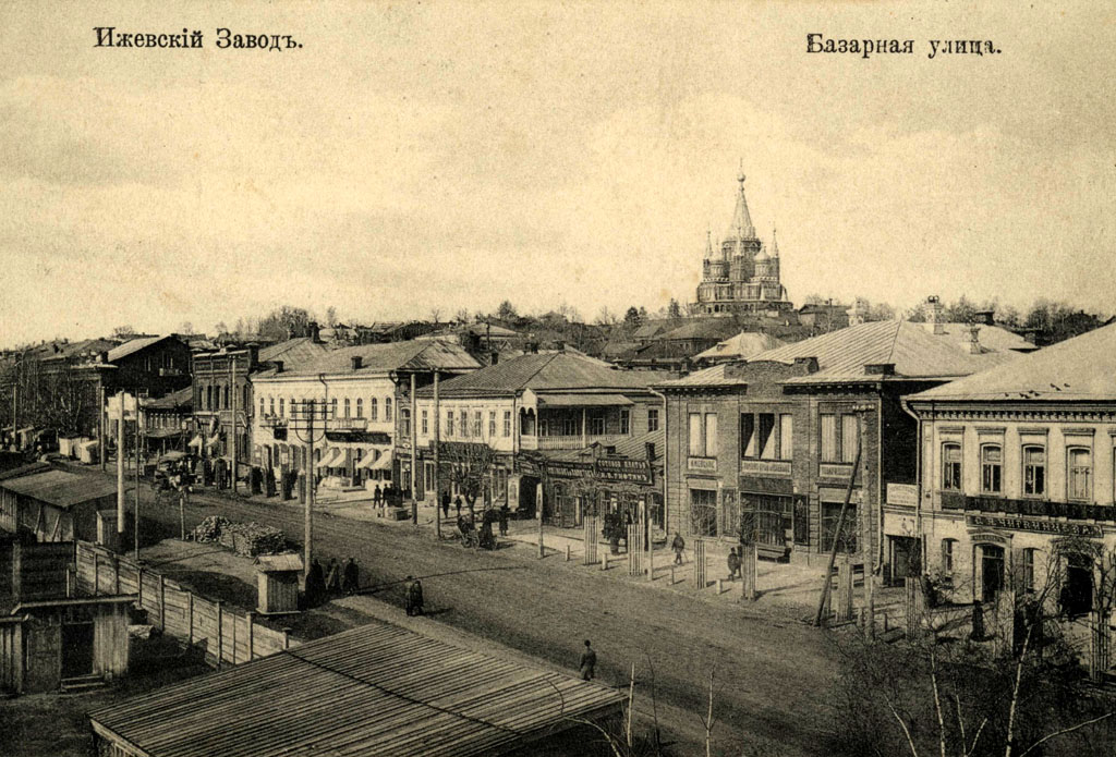 Илл. 15.1. Фото-открытка 1918 г. Илл. 15.1. Фото-открытка 1918 г.