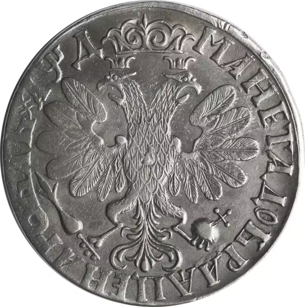 Серебряный рубль 1704 г., отчеканенный в результате денежной реформы Петра I Серебряный рубль 1704 г., отчеканенный в результате денежной реформы Петра I