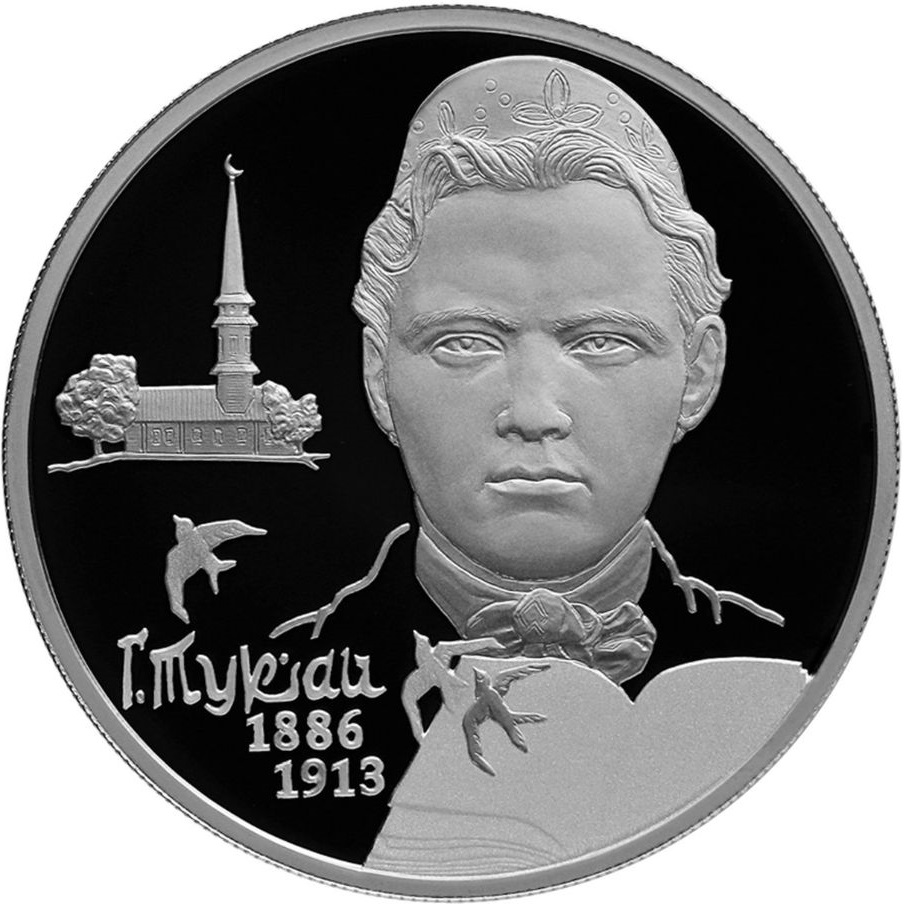 Илл. 5.2. Монета 2 руб. 2016 года. Ag Илл. 5.2. Монета 2 руб. 2016 года. Ag