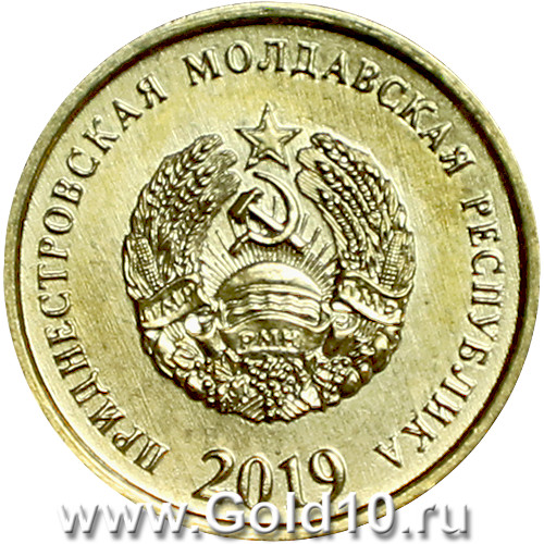 Аверс разменных монет ПРБ 2019 г. (фото - cbpmr.net)