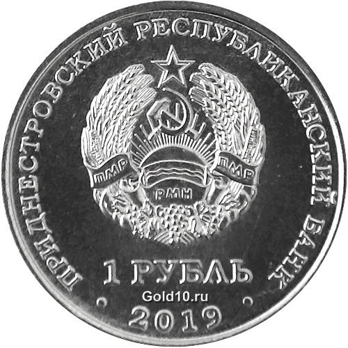 Монета «Тюльпан Биберштейна» (фото - cbpmr.net)