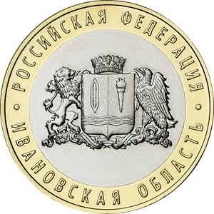 Московский монетный двор отчеканил Ивановскую область