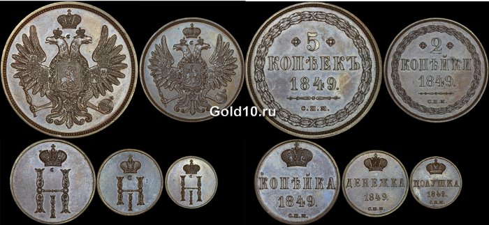 Лот из пяти пробных монет 1849 года