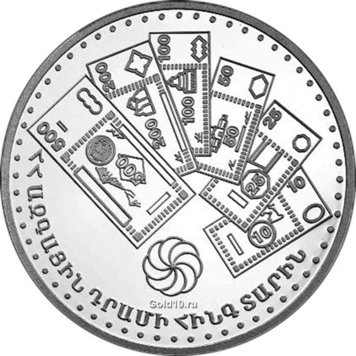Монета Армении 